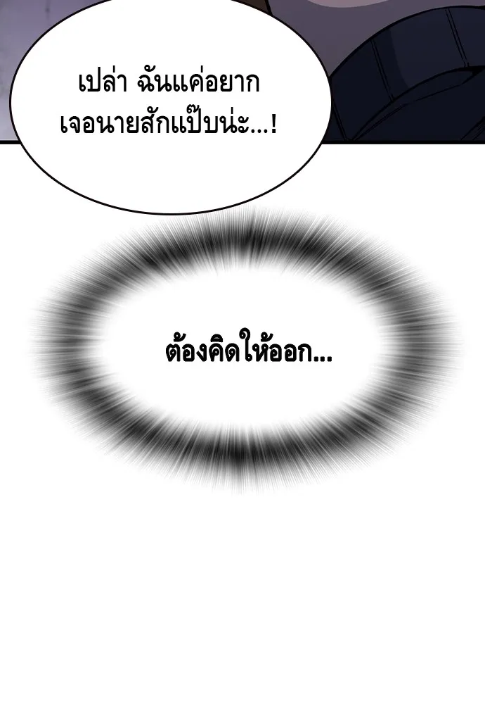 King Game ตอนที่ 105 ลืมไปพักใหญ่ รูปที่ 46