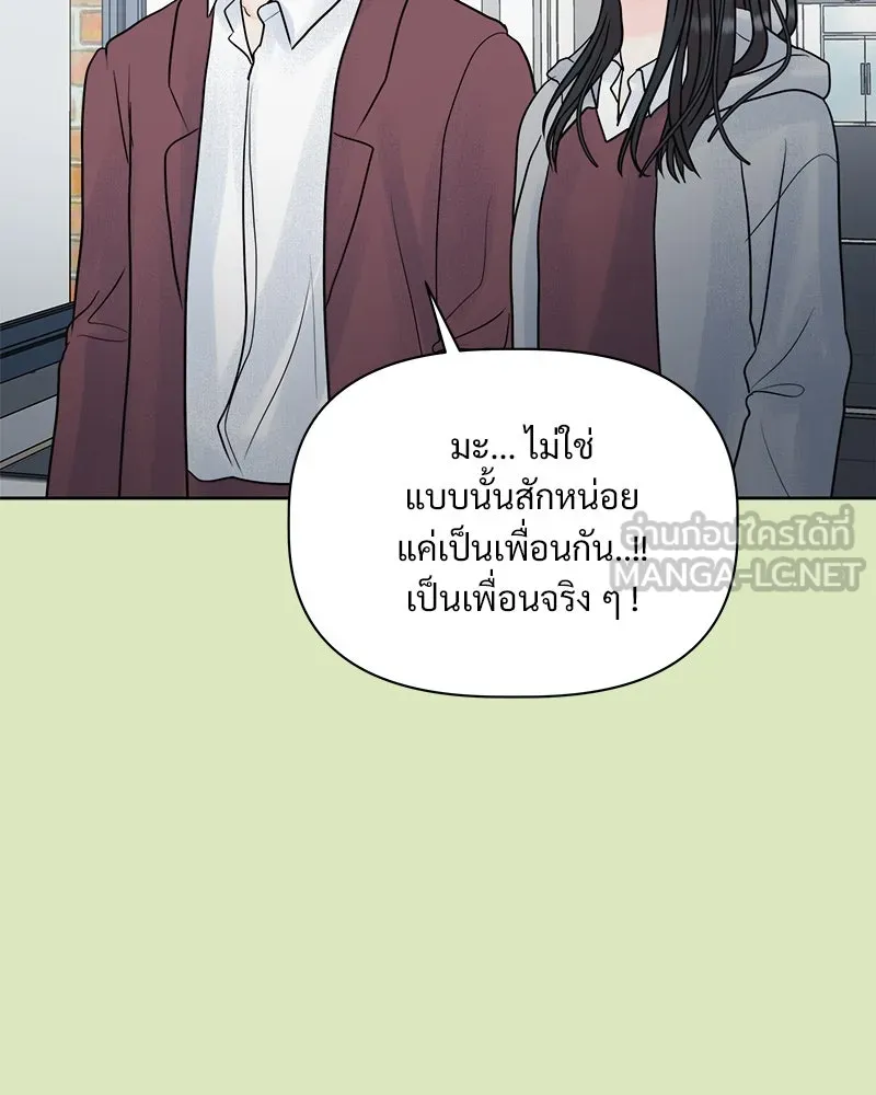 รักนี้ไม่ต้องมีเซนส์ ตอนที่ 5 รูปที่ 39