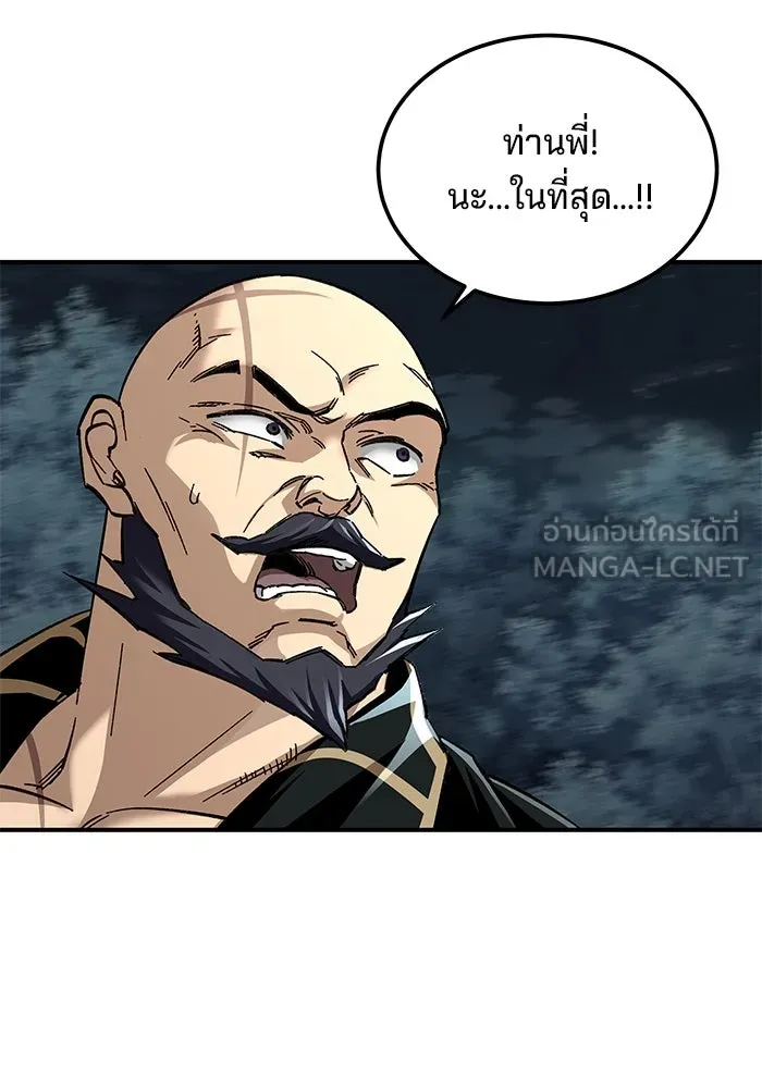 คุณปู่จอมยุทธกับหลานสาวสุดแกร่ง ตอนที่ 35 รูปที่ 51