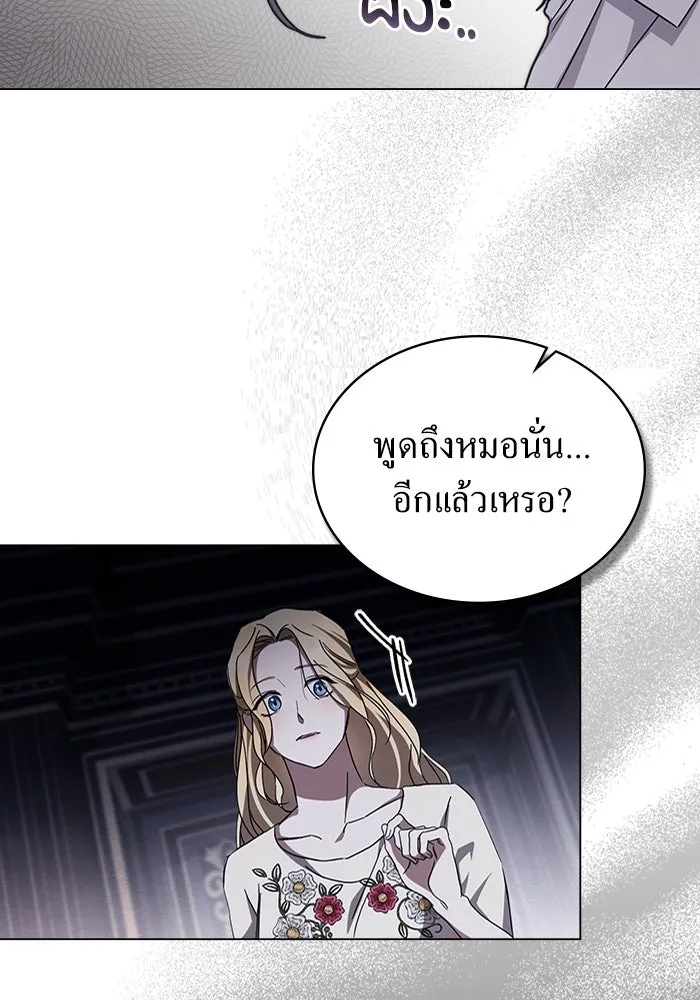 กู้ชีวิตลิขิตท่านเอิร์ล ตอนที่ 18 รูปที่ 50