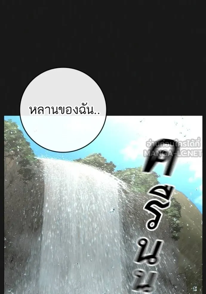reality ตอนที่ 164 รูปที่ 5