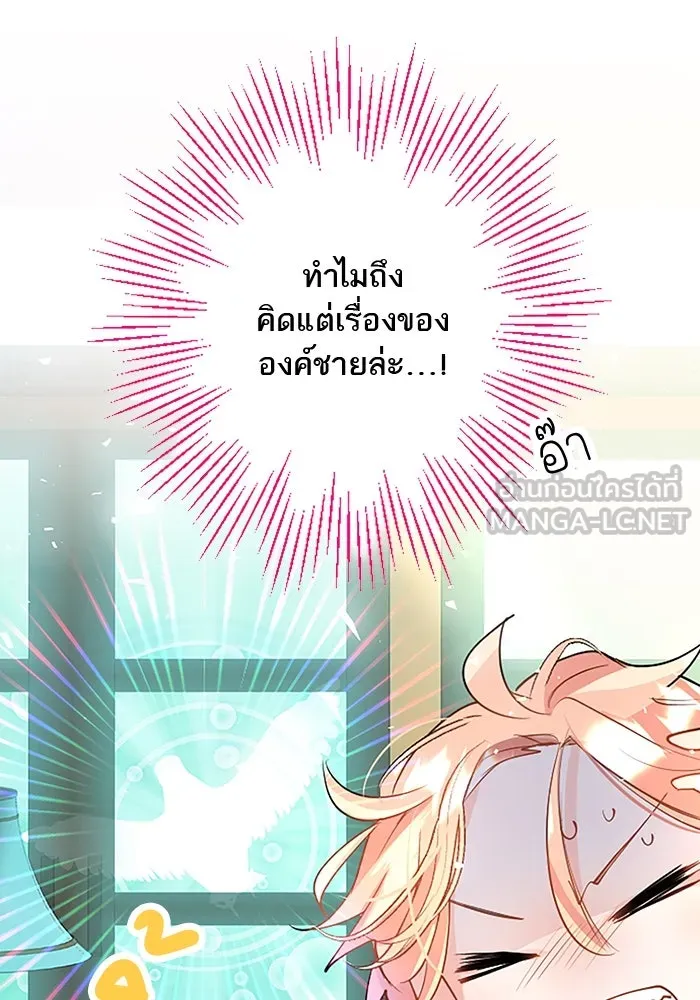คุณหนูย้อนเวลามาเป็นอัศวิน ตอนที่ 31 รูปที่ 54