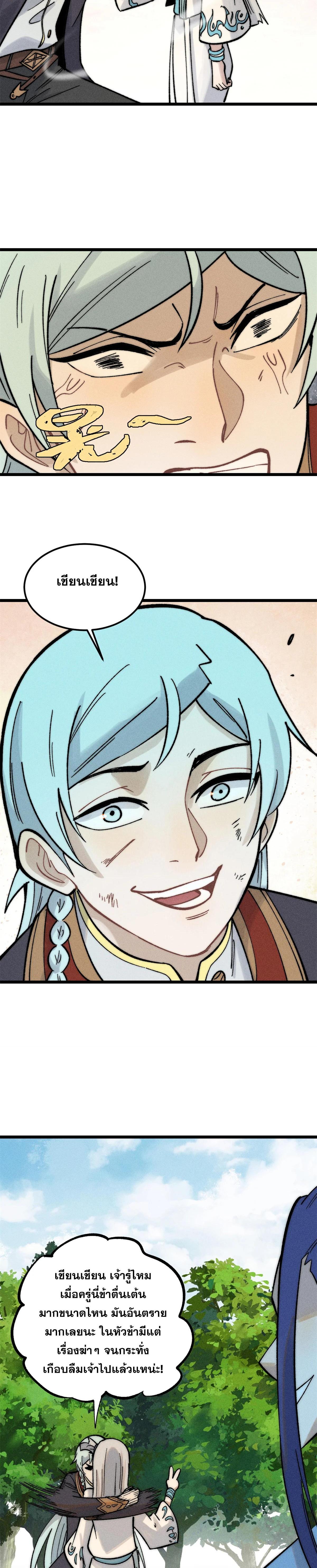 Manga-lc-com อ่านมังงะ อ่านการ์ตูน ออนไลน์ ฟรี All Hail the Sect Leader ตอนที่ 1 2 3 4 5 6 7 8 9 10 11 12 13 14 ฟรี ไม่มีโฆษณา Manga-lc - อ่าน มังงะ อ่าน การ์ตูน ออนไลน์ อ่านมังงะ ฟรี