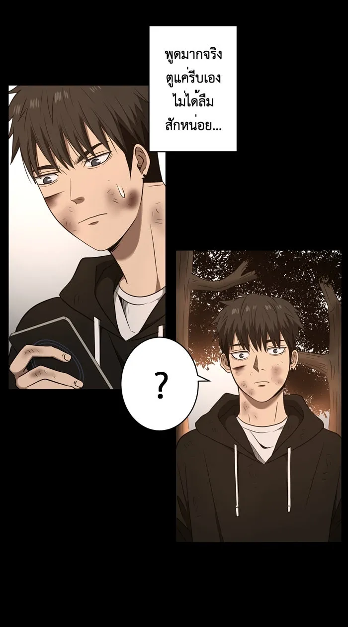 Hunter Game ตอนที่ 31  special game 3 - my hero (4) รูปที่ 19