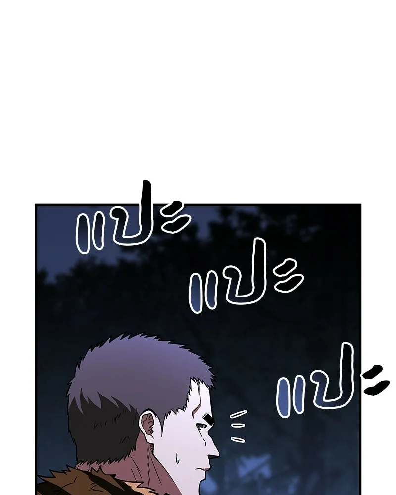 สุดยอดเทรนเนอร์แห่งยุทธภพ ตอนที่ 92 หมัดระเบิด รูปที่ 115