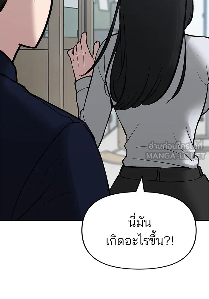 เลวฟาดเลว ตอนที่ 50 รูปที่ 18