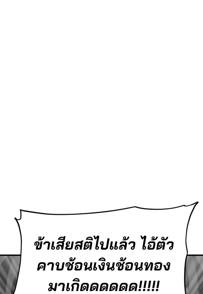 เส้นทางสู่เทพมาร ตอนที่ 15 รูปที่ 28