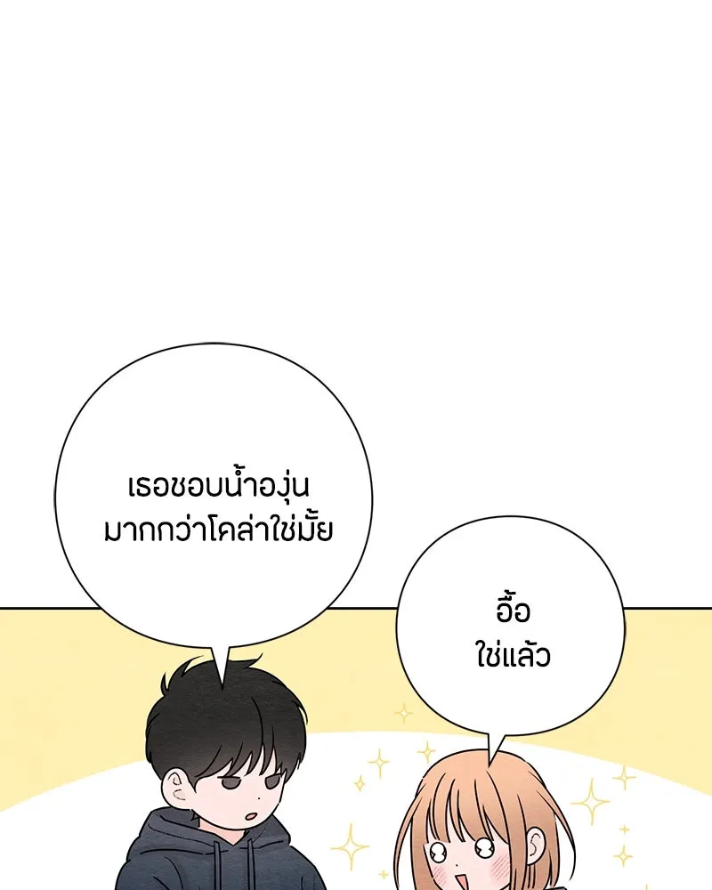 เป็นวัยรุ่นมันเหนื่อย ตอนที่ 31 รูปที่ 59