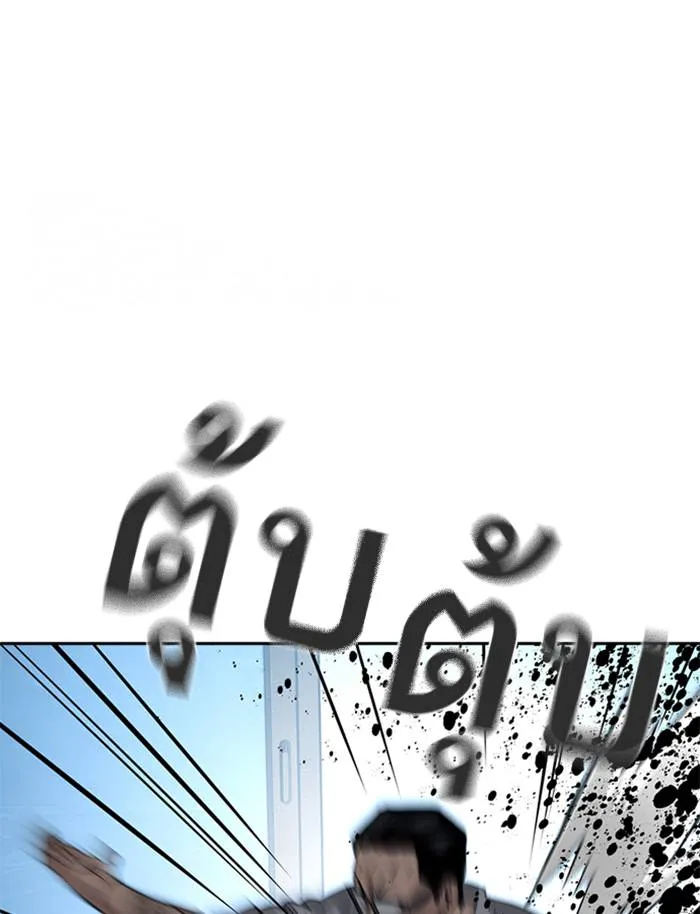 To not die ตอนที่ 49 รูปที่ 91