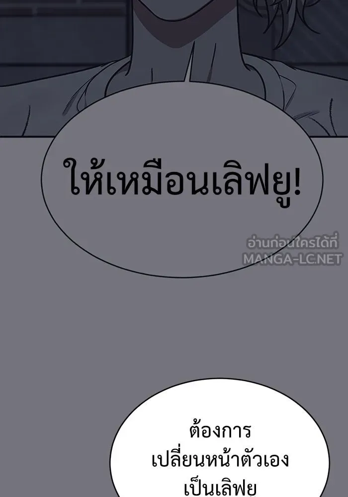 ช่วยเปลี่ยนฉันที ตอนที่ 152. ซองคโยบิน 1 รูปที่ 21