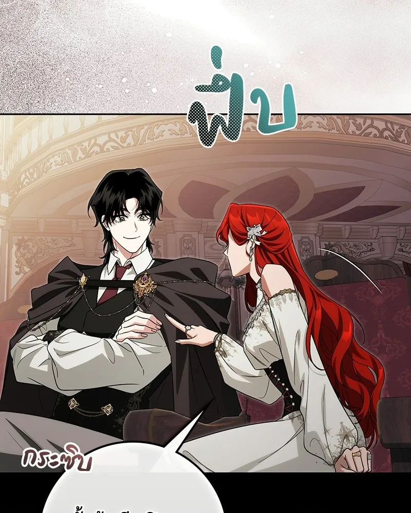 ดัชเชสเชลย ตอนที่ 69 รูปที่ 53