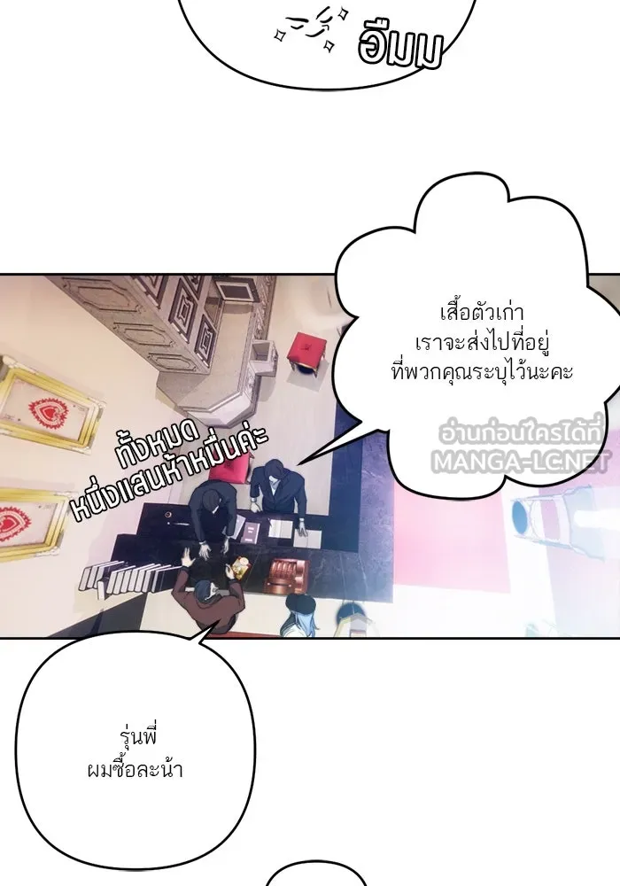 เปย์นี้เพื่อนาย My Sugar Baby ตอนที่ 70 เดือนแรก  หนุ่มซิง รูปที่ 9