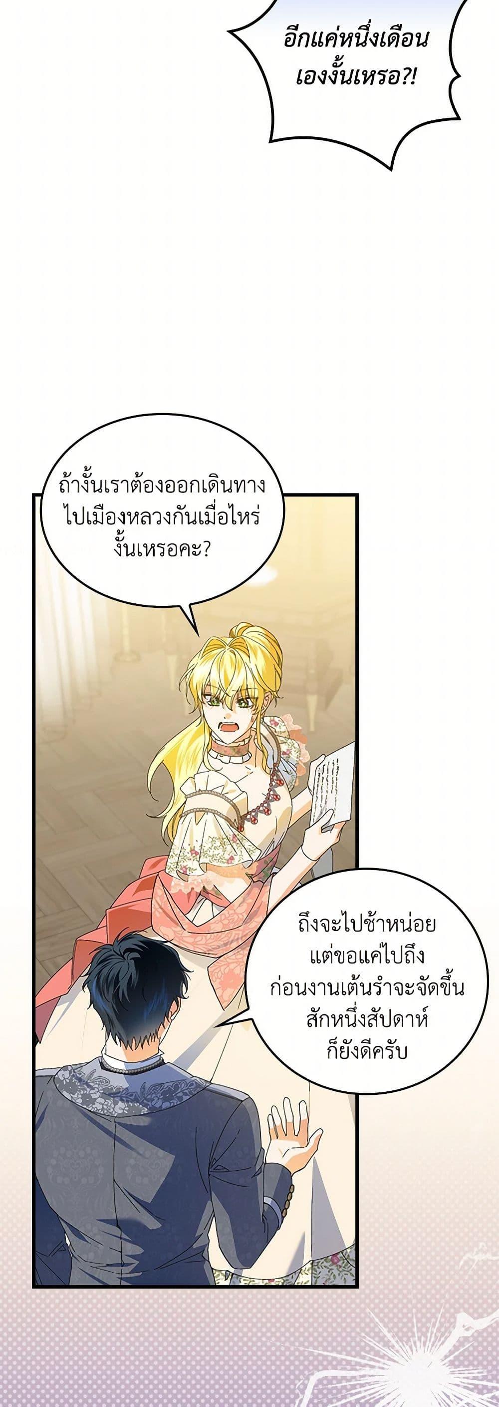Manga-lc-com อ่านมังงะ อ่านการ์ตูน ออนไลน์ ฟรี The Perfect Plan for a Fairy-Tale Ending ตอนที่ 1 2 3 4 5 6 7 8 9 10 11 12 13 14 ฟรี ไม่มีโฆษณา Manga-lc - อ่าน มังงะ อ่าน การ์ตูน ออนไลน์ อ่านมังงะ ฟรี