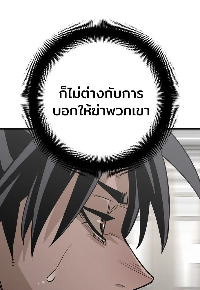 เส้นทางสู่เทพมาร ตอนที่ 13 รูปที่ 107