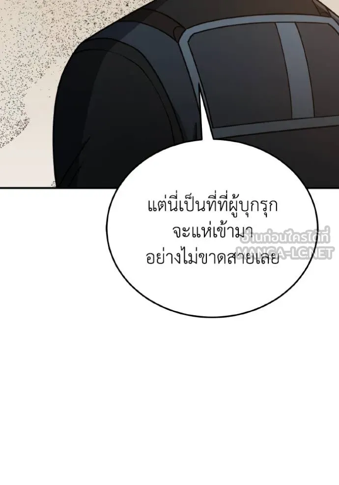 อัจฉริยะนอกคอก ตอนที่ 129 รูปที่ 21