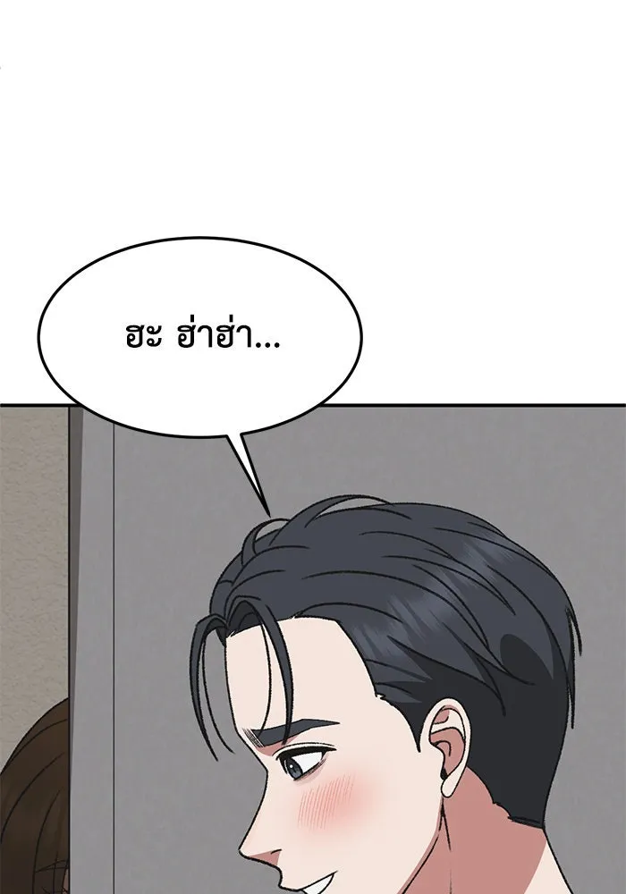 ช่วยเปลี่ยนฉันที ตอนที่ 300. ซีซัน 3 โซอินกุก 8 รูปที่ 73