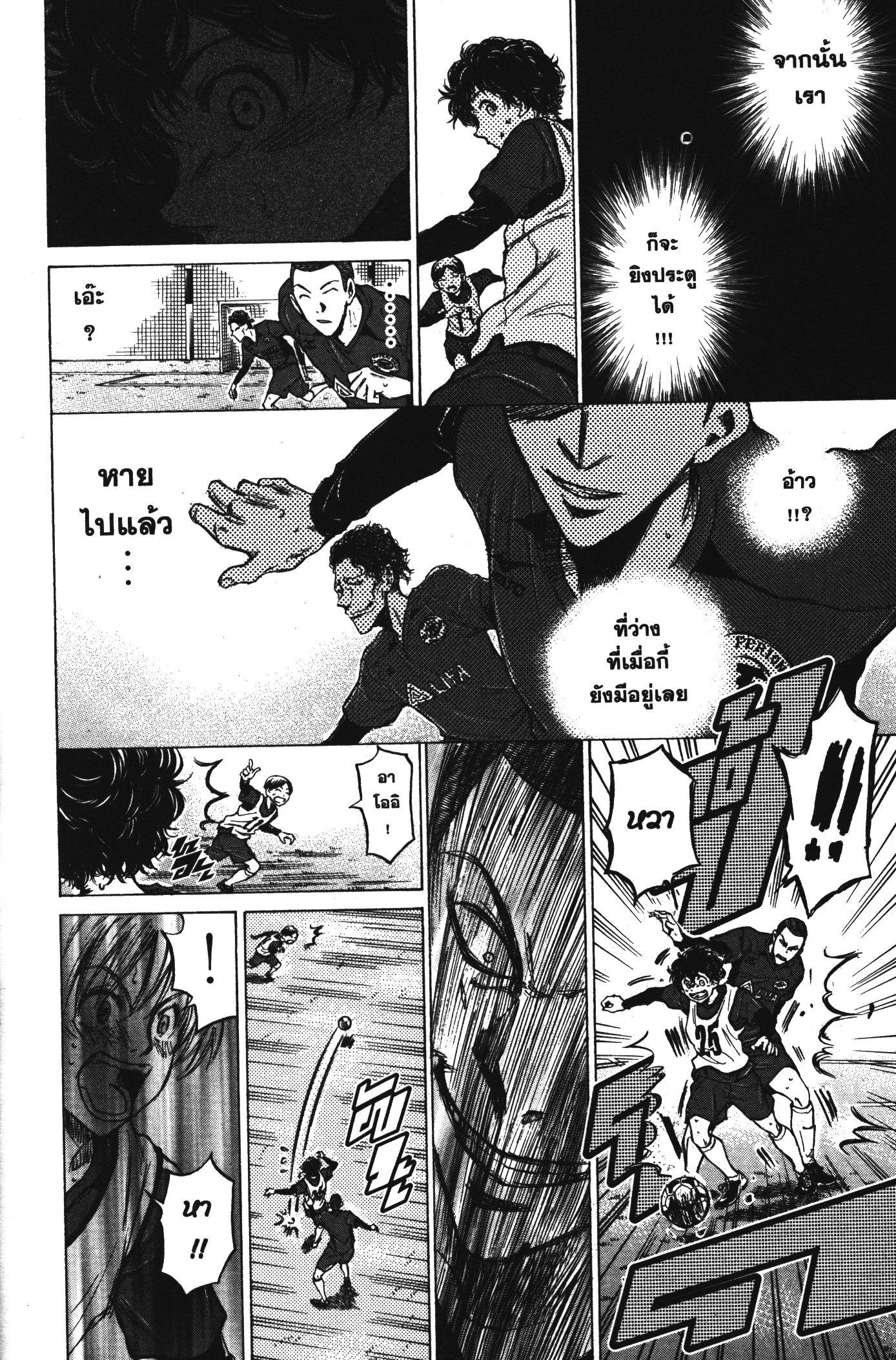 Manga-lc-com อ่านมังงะ อ่านการ์ตูน ออนไลน์ ฟรี Ao Ashi แข้งเด็กหัวใจนักสู้ ตอนที่ 1 2 3 4 5 6 7 8 9 10 11 12 13 14 ฟรี ไม่มีโฆษณา Manga-lc - อ่าน มังงะ อ่าน การ์ตูน ออนไลน์ อ่านมังงะ ฟรี