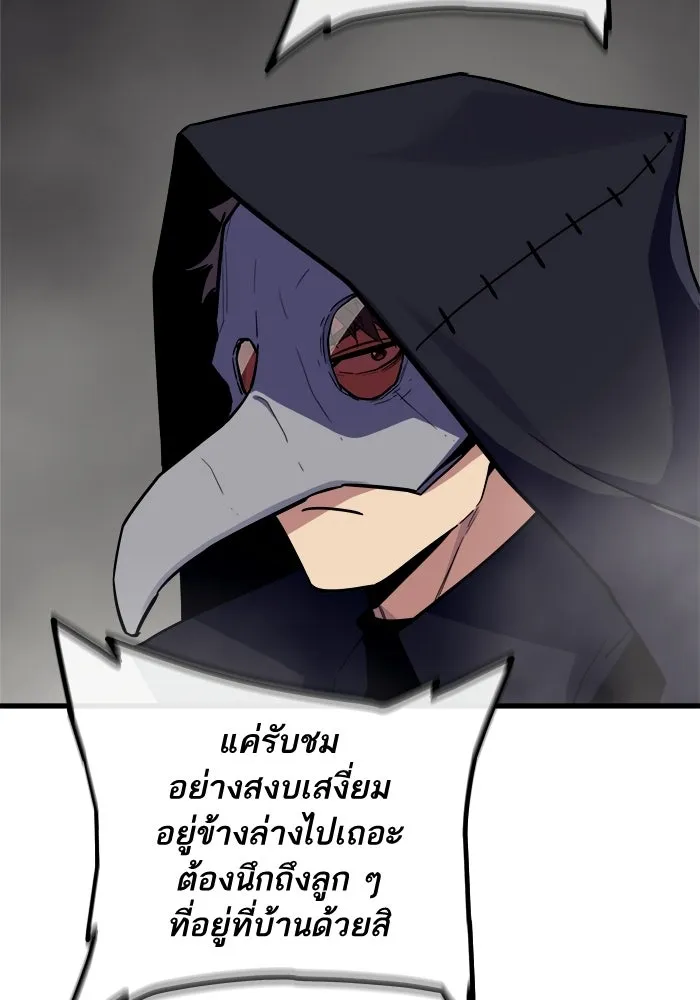 เริ่มเกมพร้อม 13 คุณสมบัติลับ ตอนที่ 26 รูปที่ 95