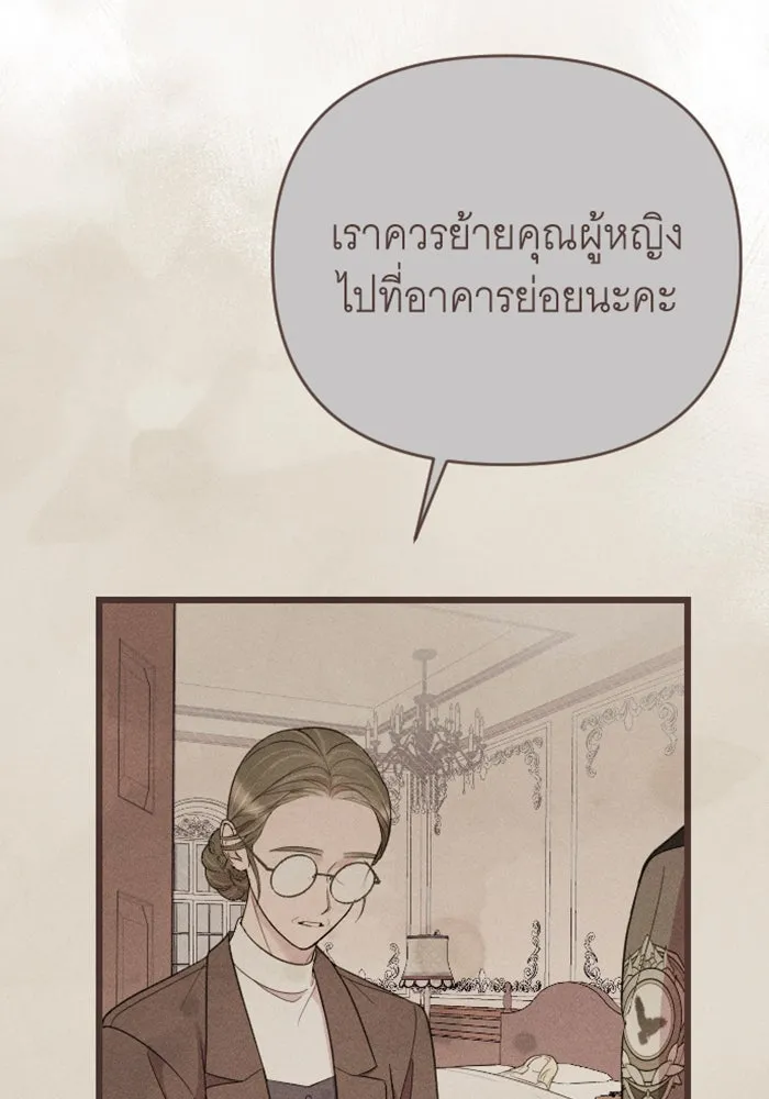 จำเลยหัวใจ ตอนที่ 17 รูปที่ 70