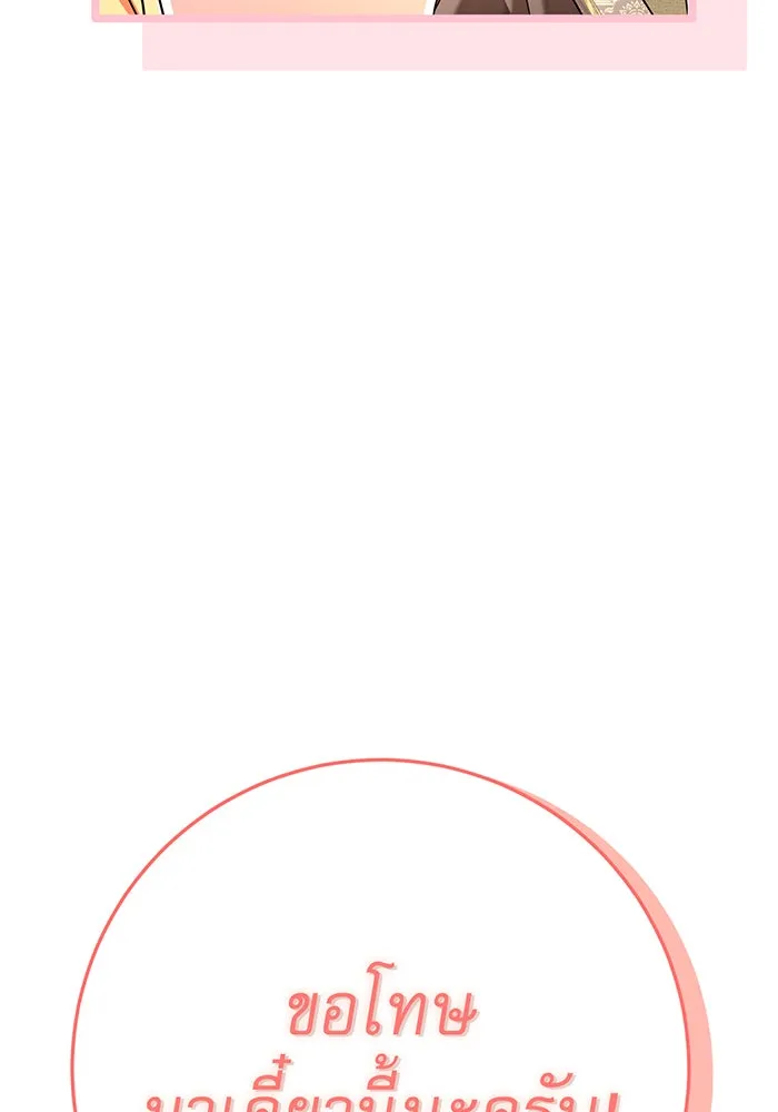 นางร้ายที่ไหนจะมีคุณธรรม ตอนที่ 115 รูปที่ 41