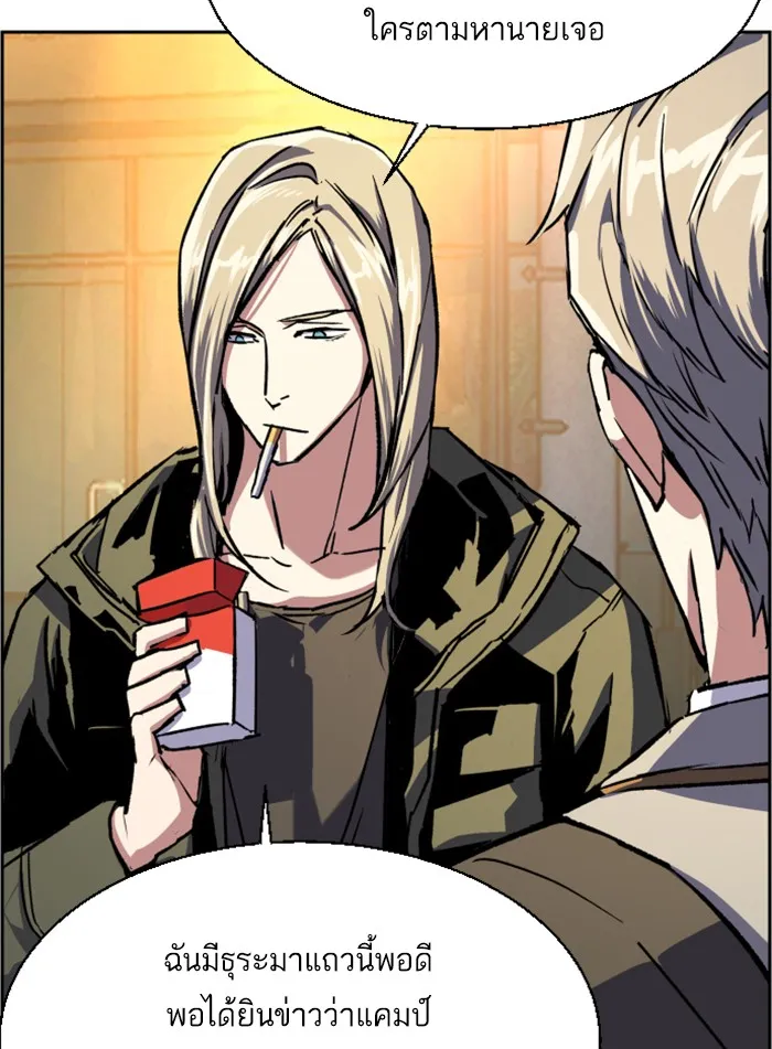 พี่ชายสายบอดี้การ์ด ตอนที่ 39 รูปที่ 133