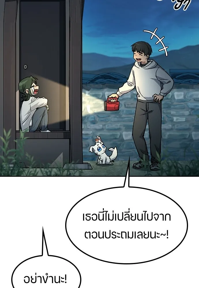 ตั้งแคมป์ฮีลใจในต่างโลก ตอนที่ 78 รูปที่ 112
