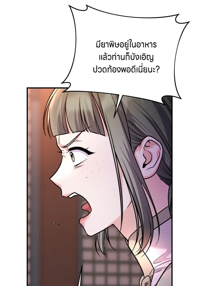 ข้าเนี่ยนะเป็นพระสนม ตอนที่ 44 เจ้าจงใจทำแบบนั้นไม่ใช่หรือไง รูปที่ 43