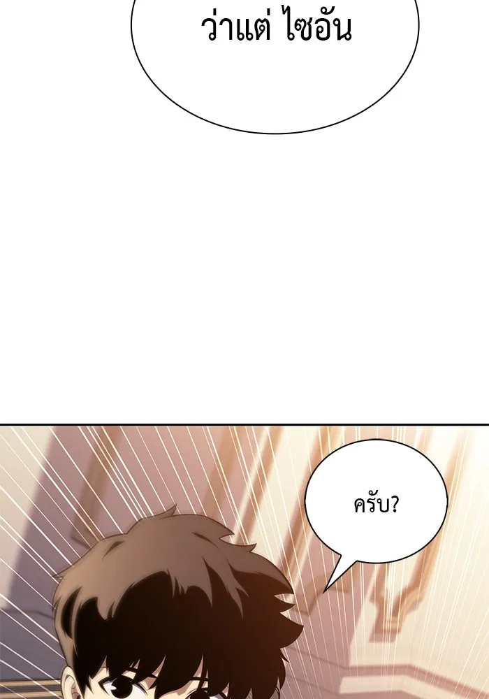 ลูกชายคนเล็กของดยุกคือมือสังหาร ตอนที่ 76 รูปที่ 86