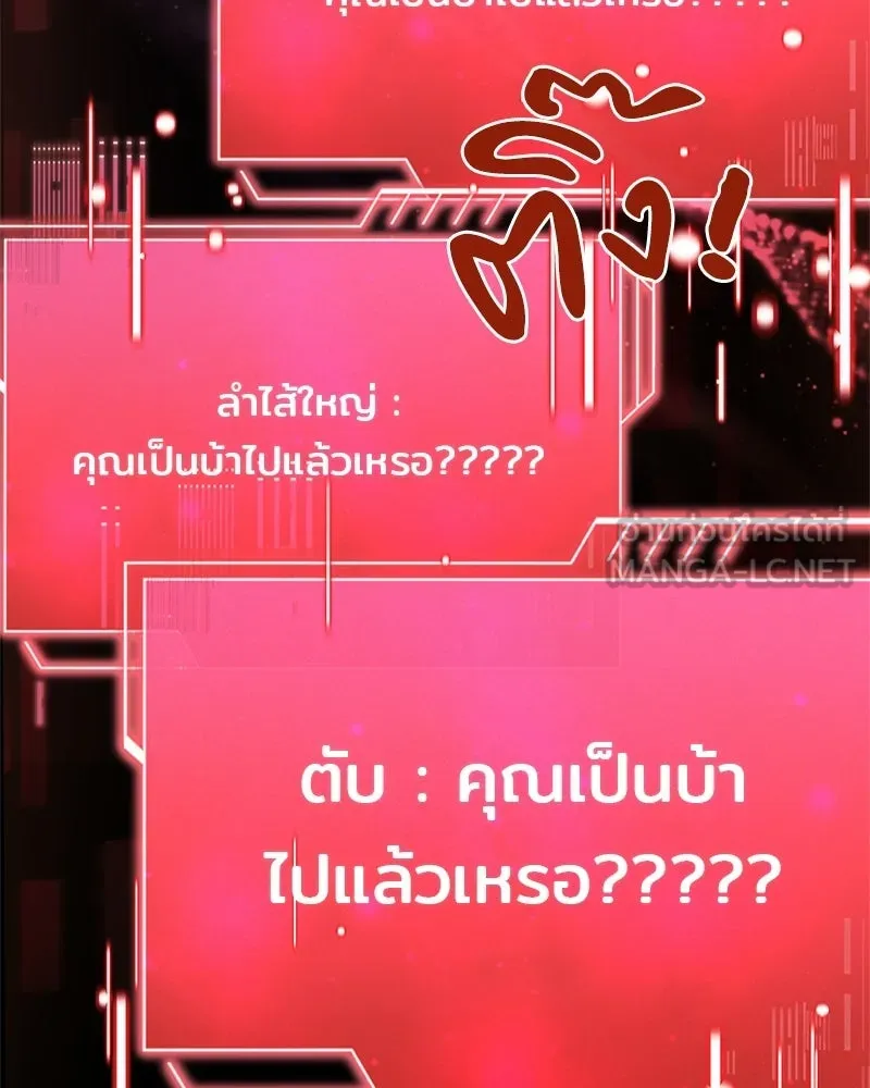 เจ้าชายแผนโบราณ ตอนที่ 26 รูปที่ 177