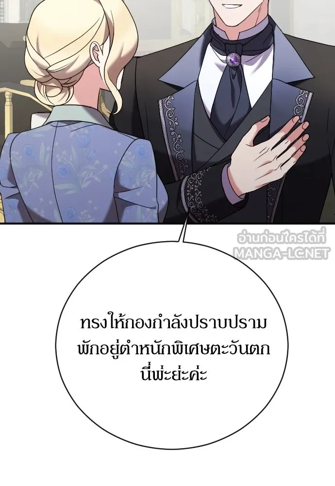 หมาป่าคู่เคียงบัลลังก์ ตอนที่ 15 รูปที่ 9