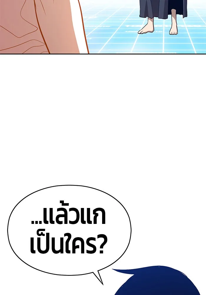 +99 ท่อนไม้พร้อมบวก ตอนที่ 5 รูปที่ 64