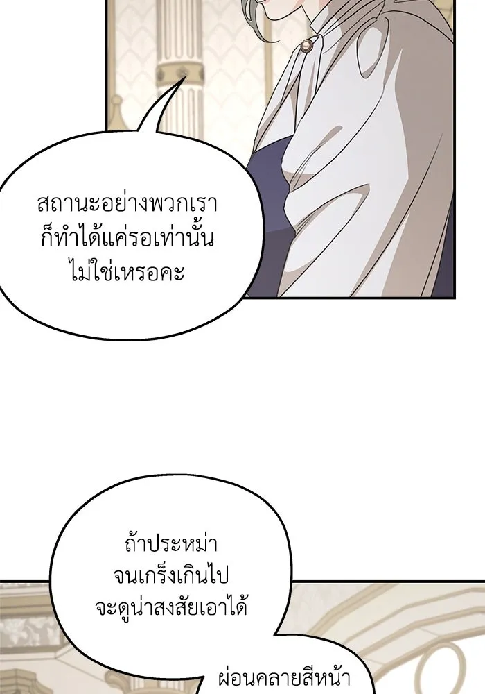 ครอบครัวสามีเห็นทีจะคลั่งรัก ตอนที่ 100 รูปที่ 71