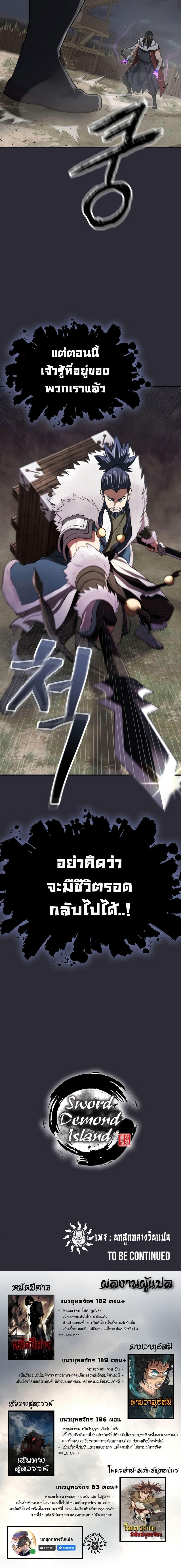 Manga-lc-com อ่านมังงะ อ่านการ์ตูน ออนไลน์ ฟรี Island of Swords and Devils ตอนที่ 1 2 3 4 5 6 7 8 9 10 11 12 13 14 ฟรี ไม่มีโฆษณา Manga-lc - อ่าน มังงะ อ่าน การ์ตูน ออนไลน์ อ่านมังงะ ฟรี