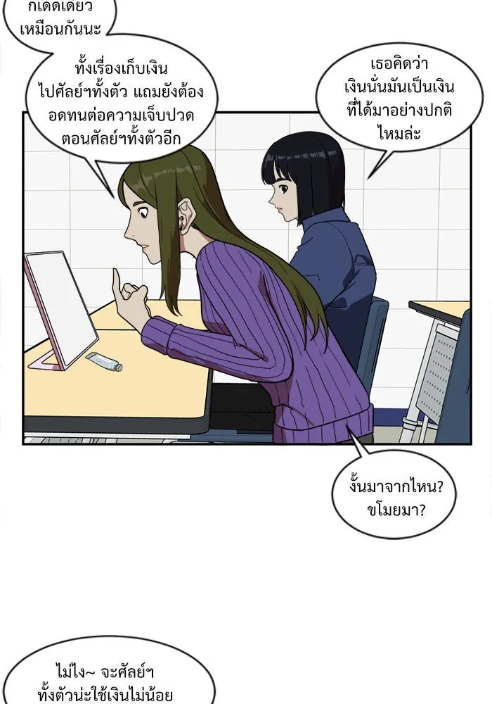 ช่วยเปลี่ยนฉันที ตอนที่ 22. จองฮย็อนจู 8 รูปที่ 98