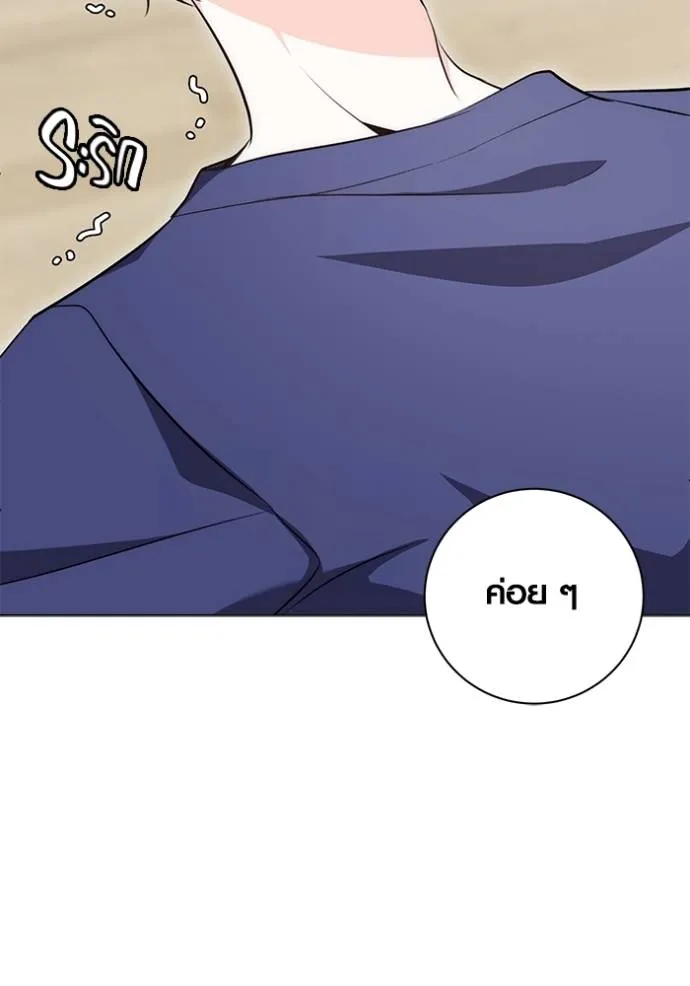 ออร่าดาราอัจฉริยะ ตอนที่ 26 รูปที่ 76