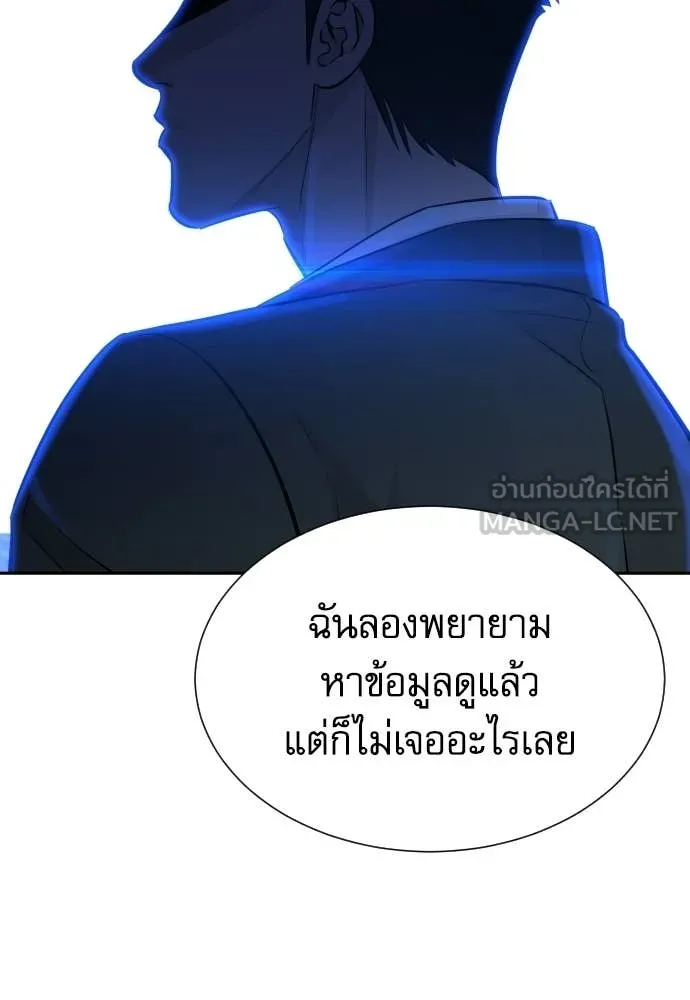 หลานอัจฉริยะ ตอนที่ 77 รูปที่ 119