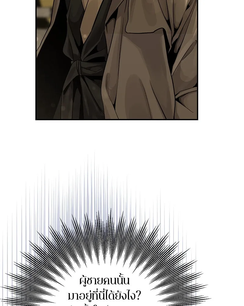 ตำนานเทพธิดาตกสวรรค์ ตอนที่ 28 รูปที่ 94