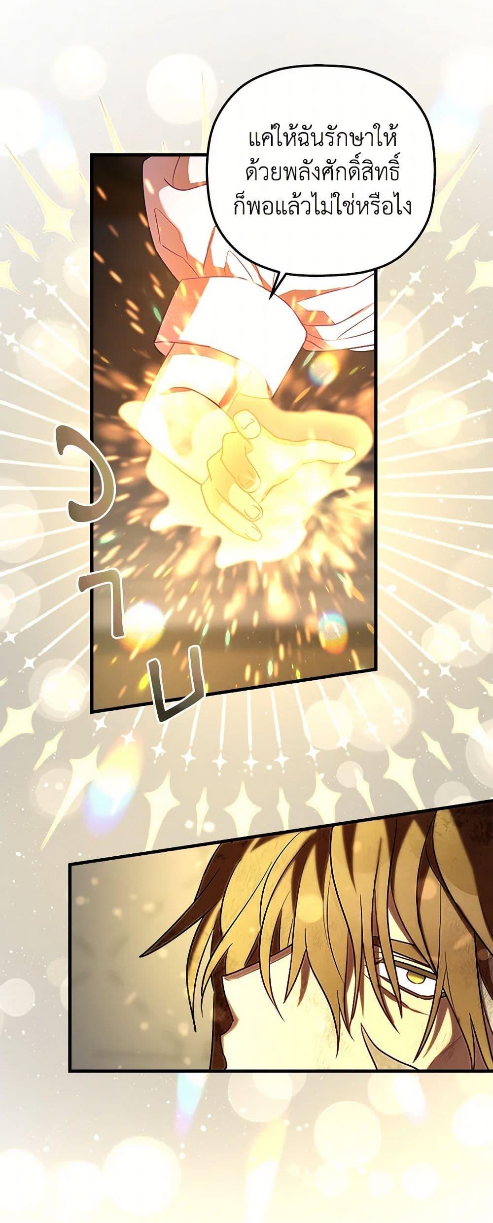 Manga-lc-com อ่านมังงะ อ่านการ์ตูน ออนไลน์ ฟรี The Baby Saint Wants to Destroy the World! ตอนที่ 1 2 3 4 5 6 7 8 9 10 11 12 13 14 ฟรี ไม่มีโฆษณา Manga-lc - อ่าน มังงะ อ่าน การ์ตูน ออนไลน์ อ่านมังงะ ฟรี