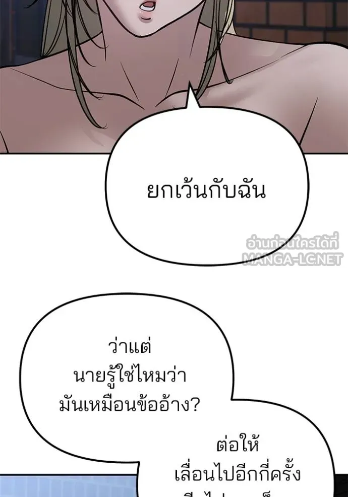 เลวฟากเลว ตอนที่ 118 รูปที่ 139