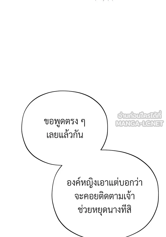 จอมเวทเกิดใหม่ในรอบ 66666 ปี ตอนที่ 129 รูปที่ 24