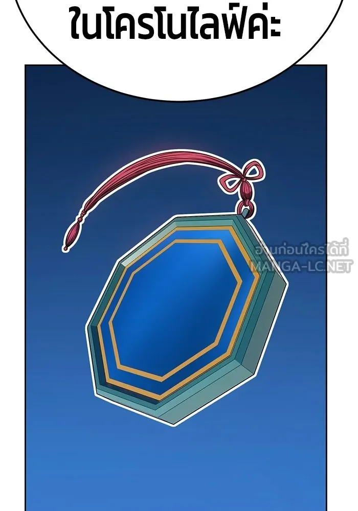 +99 ท่อนไม้พร้อมบวก ตอนที่ 20 รูปที่ 45