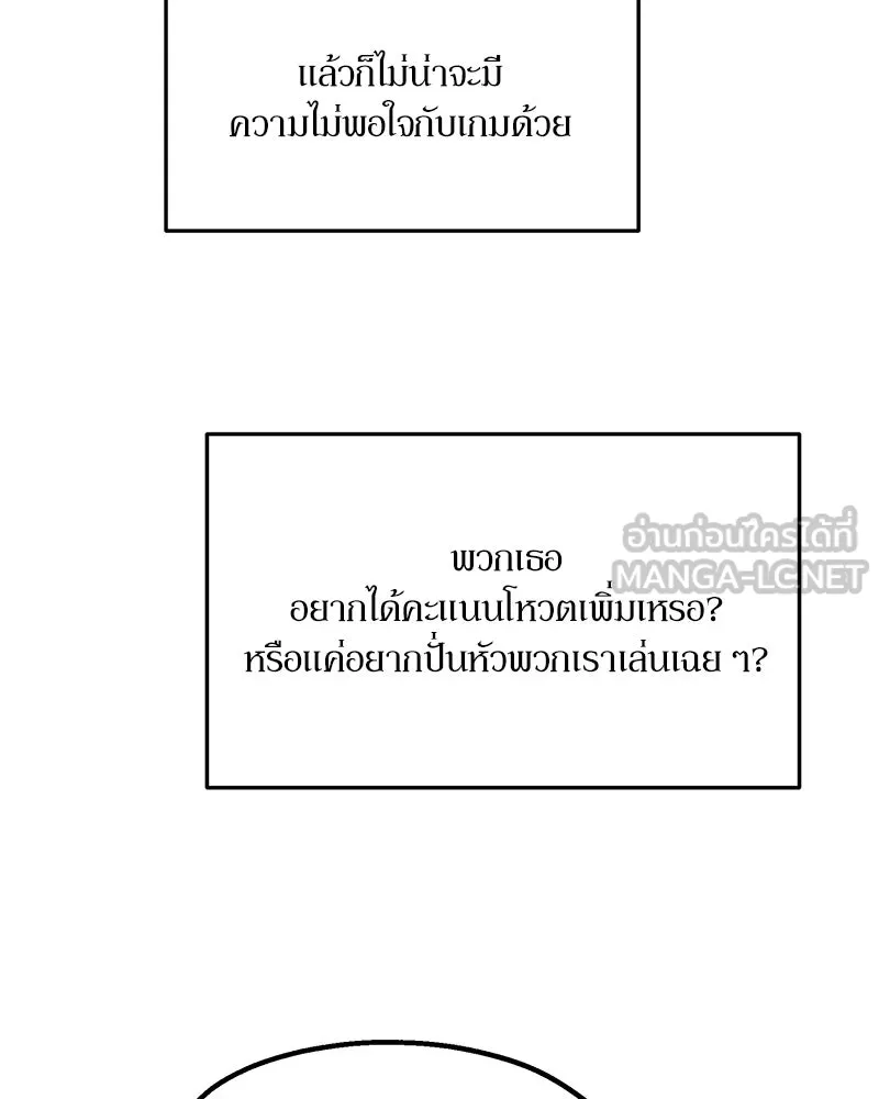 Pyramid Game เกมพีระมิด ตอนที่ 28 รูปที่ 72