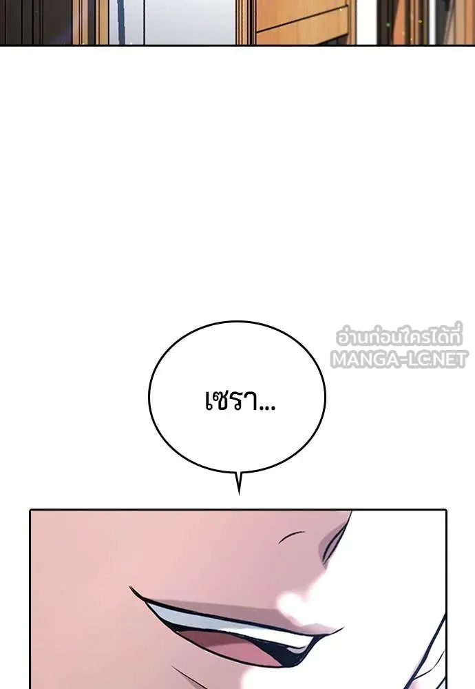 คูเซรา ตอนที่ 40 รูปที่ 24