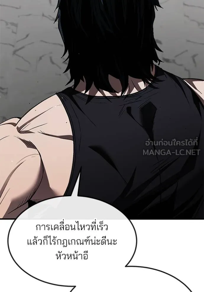 สนิมเชือดเลือดสาด ตอนที่ 29 รูปที่ 127