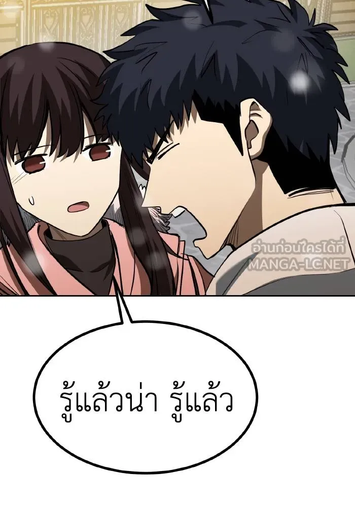 ราชาแห่งอ็อกทากอน ตอนที่ 82 รูปที่ 69