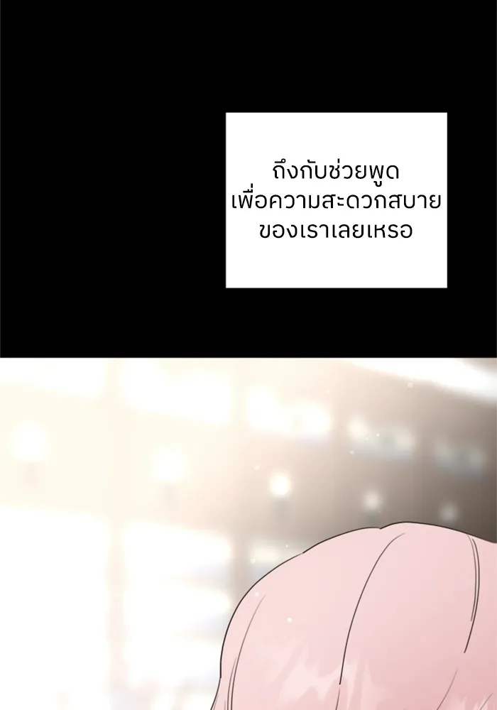 ครอบครัวสามีเห็นทีจะคลั่งรัก ตอนที่ 42 รูปที่ 40