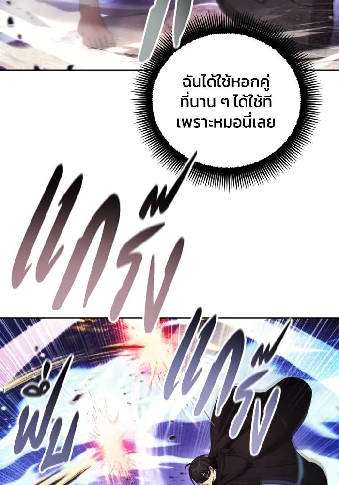 ศึกชิงบัลลังก์เทพเจ้ ตอนที่ 125 รูปที่ 47