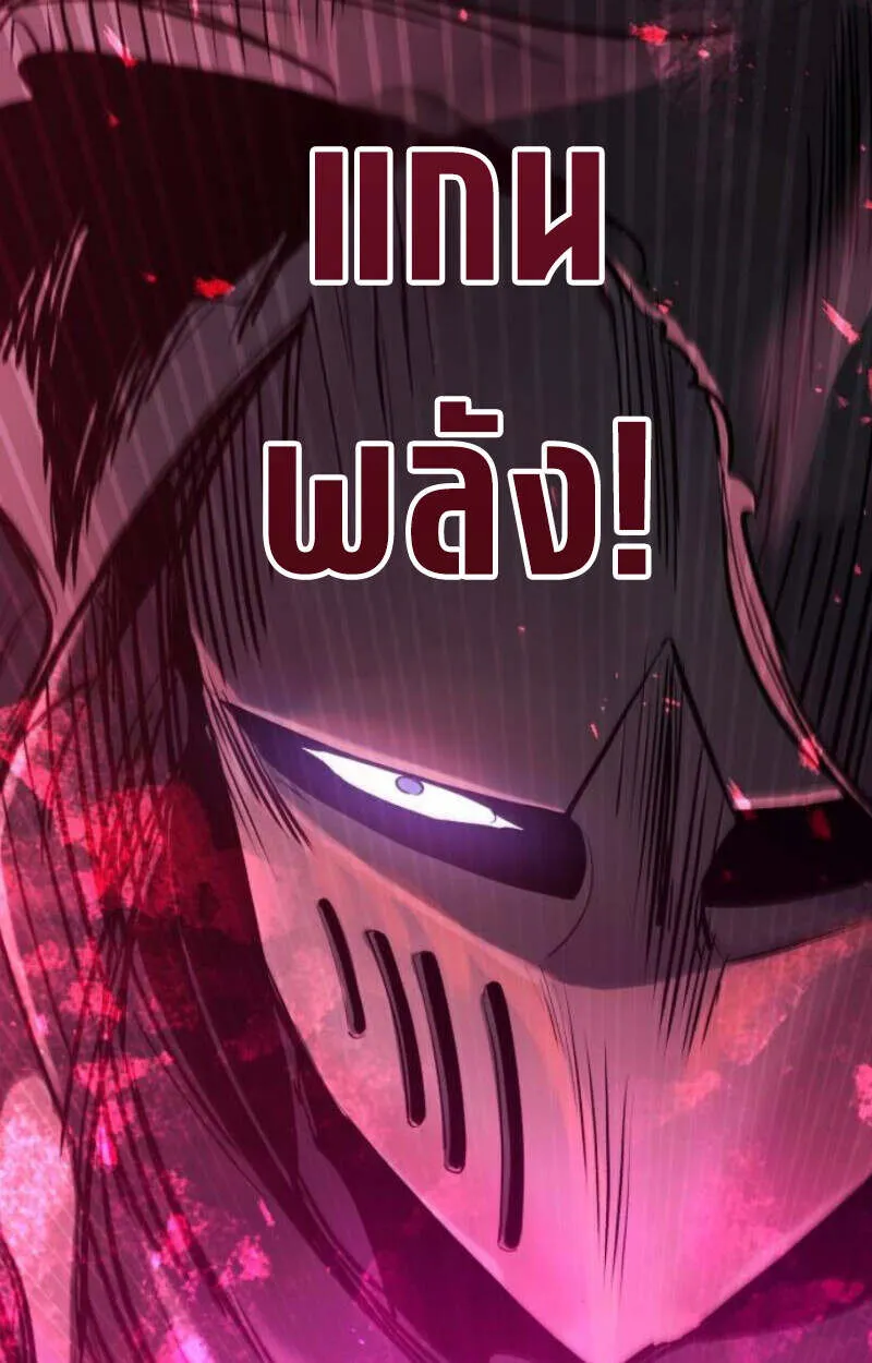 The Regressed Mercenary_s Machinations ตำนานราชาแห_งทหารร_บจ_าง ตอนที่ ตอนที่ 41 รูปที่ 88