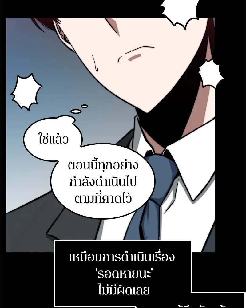 Omniscient Reader อ่านชะตาวันสิ้นโลก ตอนที่ 01 เริ่มบริการเก็บค่าธรรมเนียม (2 รูปที่ 91