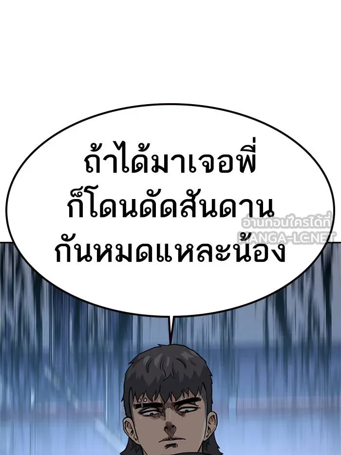 To not die ตอนที่ 53 รูปที่ 57